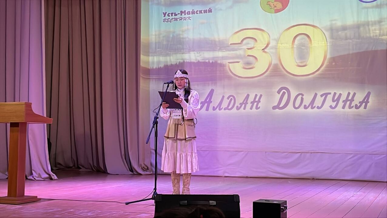 алдан